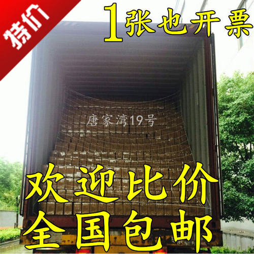 20尺40尺平柜高柜集装箱防护网 集装箱安全网 货柜挡网 封车网 - 封面