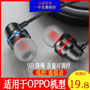 r17原配0ppo手机r15通用opo带麦有线oopo高音质 oppo耳机r11入耳式