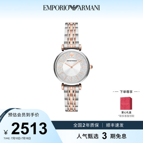 阿玛尼满天星石英表气质女表小众