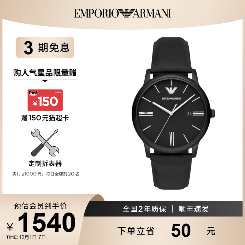 阿玛尼商务石英表商务男表