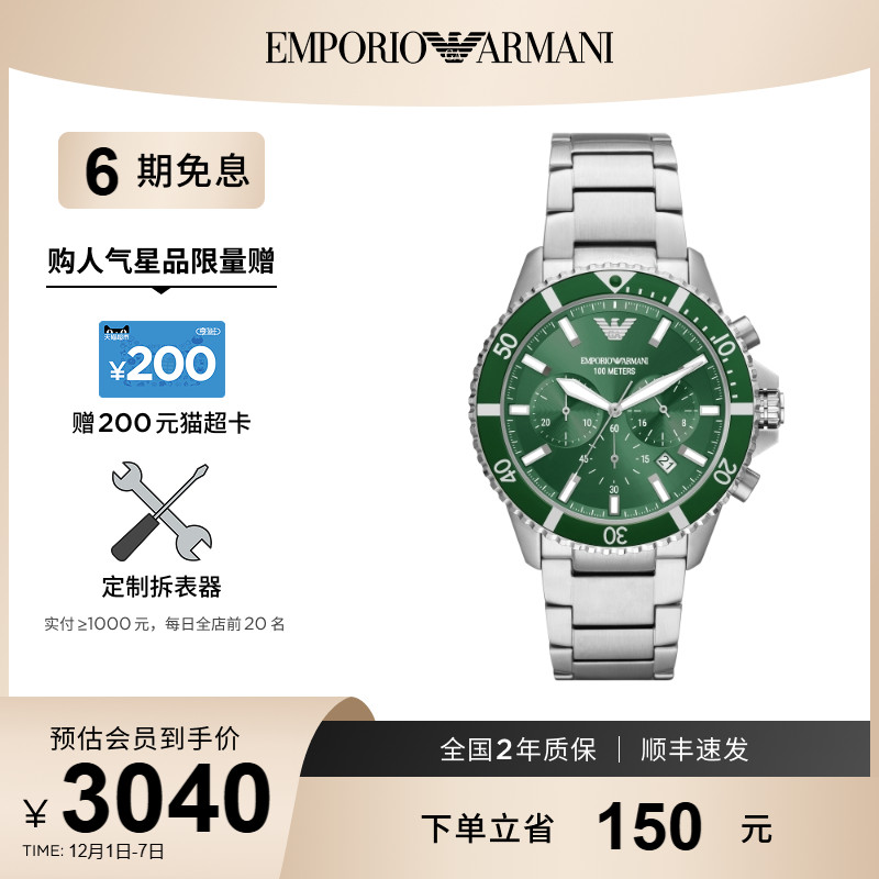 armani阿玛尼飞行员手表男