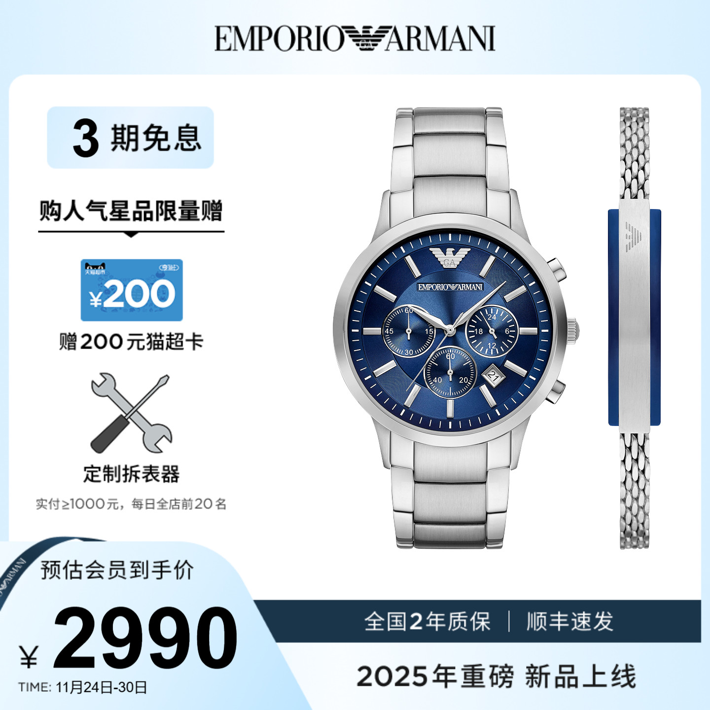 潮流精品，品质保证