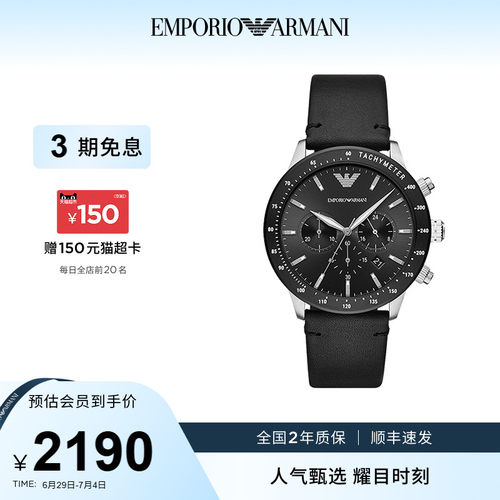 阿玛尼潮酷飞行员大表盘腕表