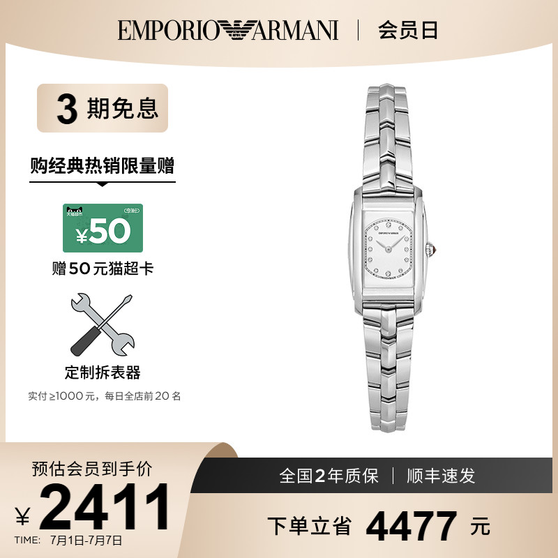 【官方正品】Armani阿玛尼手表女简约时尚瑞士腕表ARS8400