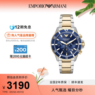 Armani阿玛尼水鬼系列手表男士 高档时户外运动表机械表AR11362