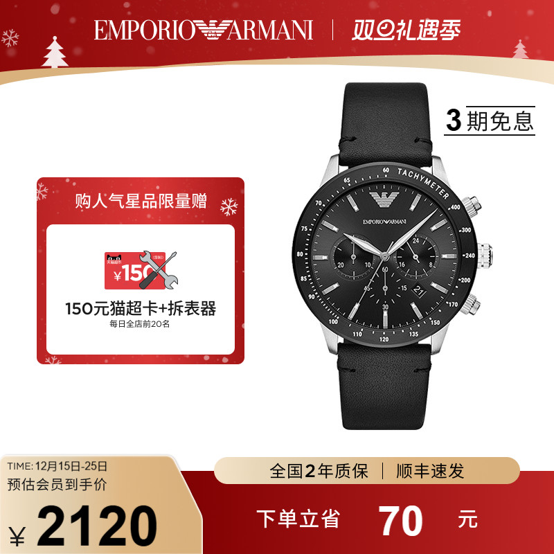 阿玛尼潮酷飞行员大表盘腕表