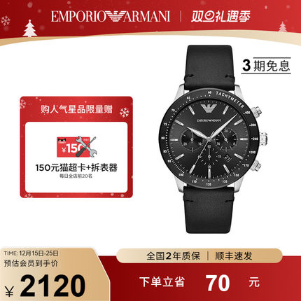 Armani阿玛尼手表男 飞行员多功能运动石英表腕表正品AR11243