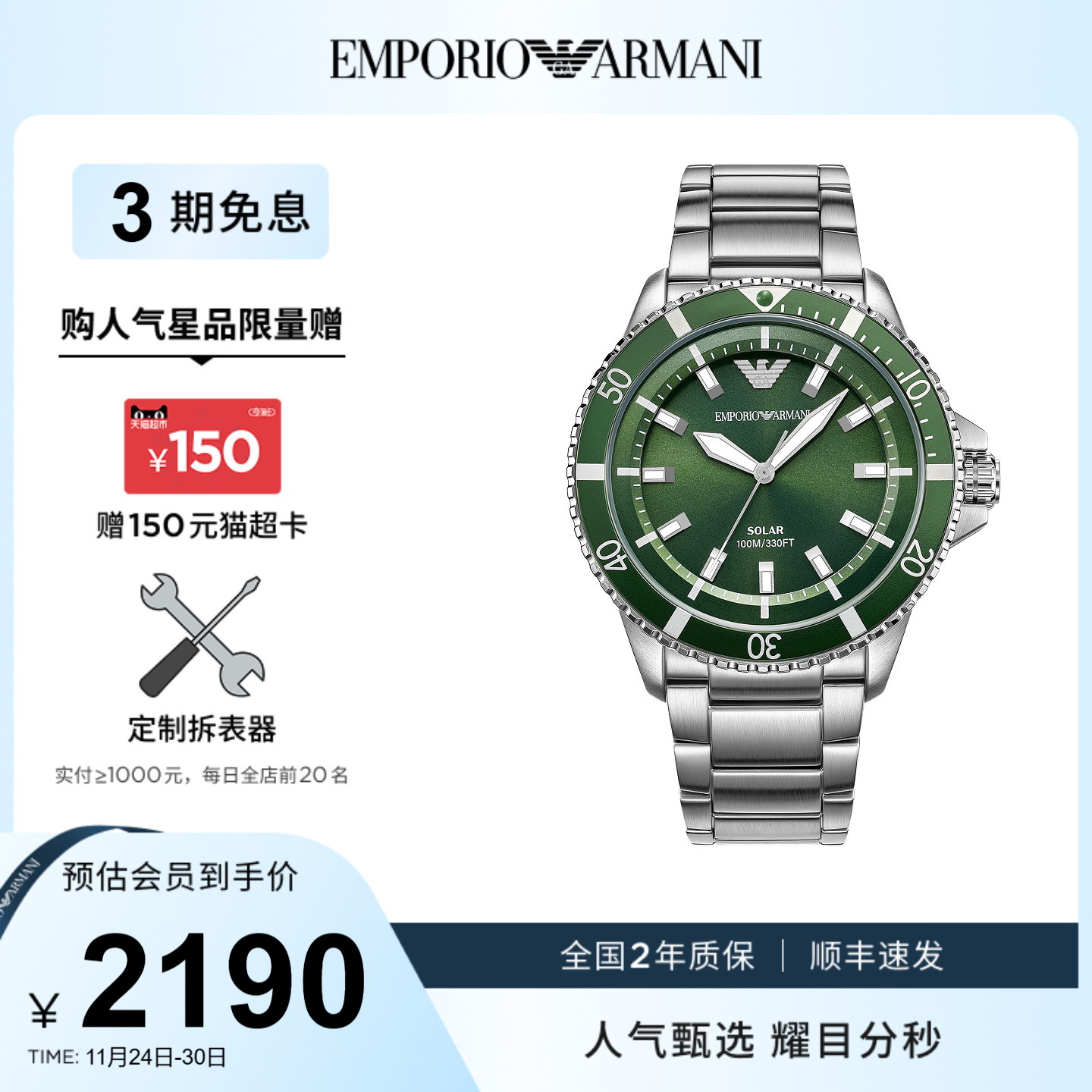 潮流精品，品质保证