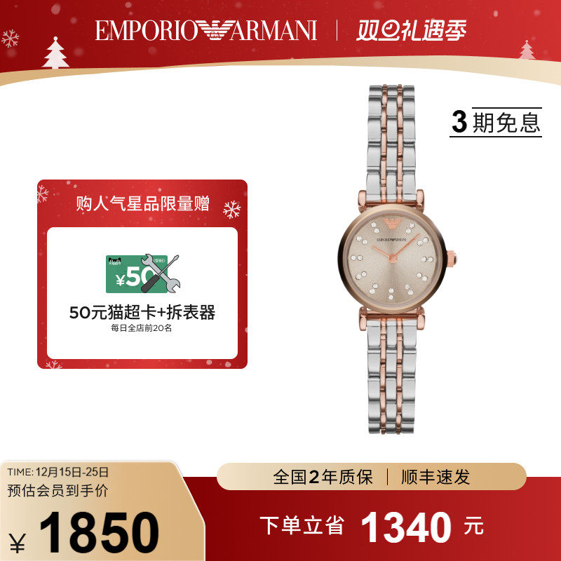 阿玛尼正品复古满天星女表