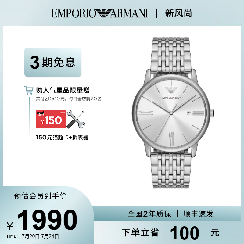 [官方正品]Armani阿玛尼男士手表商务款简约大气送男友AR11599