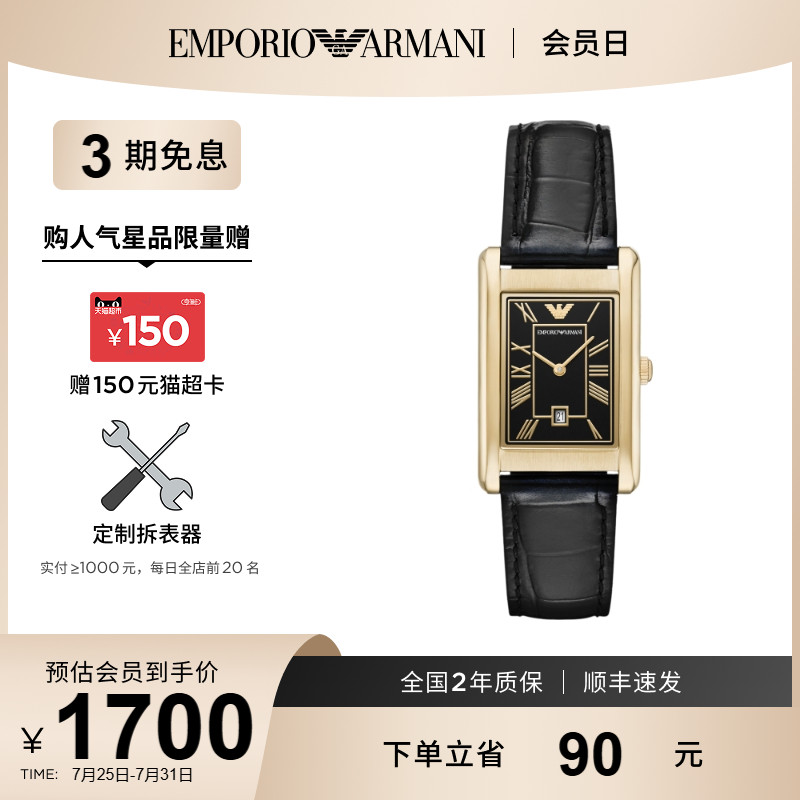 【七夕礼物】Armani阿玛尼手表男女同款简约方表气质AR11666
