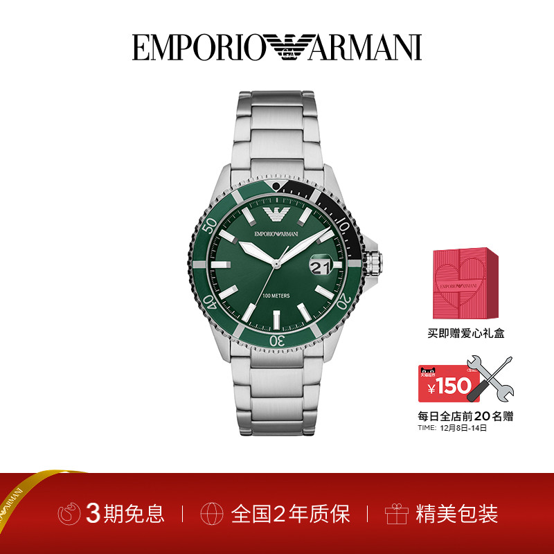 阿玛尼绿水鬼商务运动石英表男士