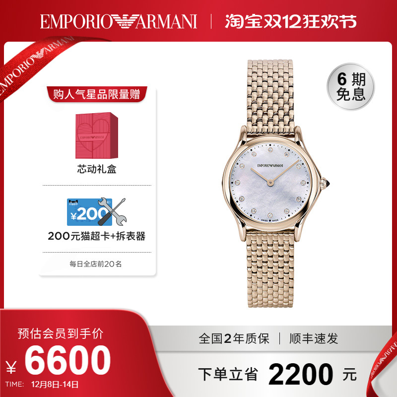 阿玛尼镶钻金色钢带石英腕表