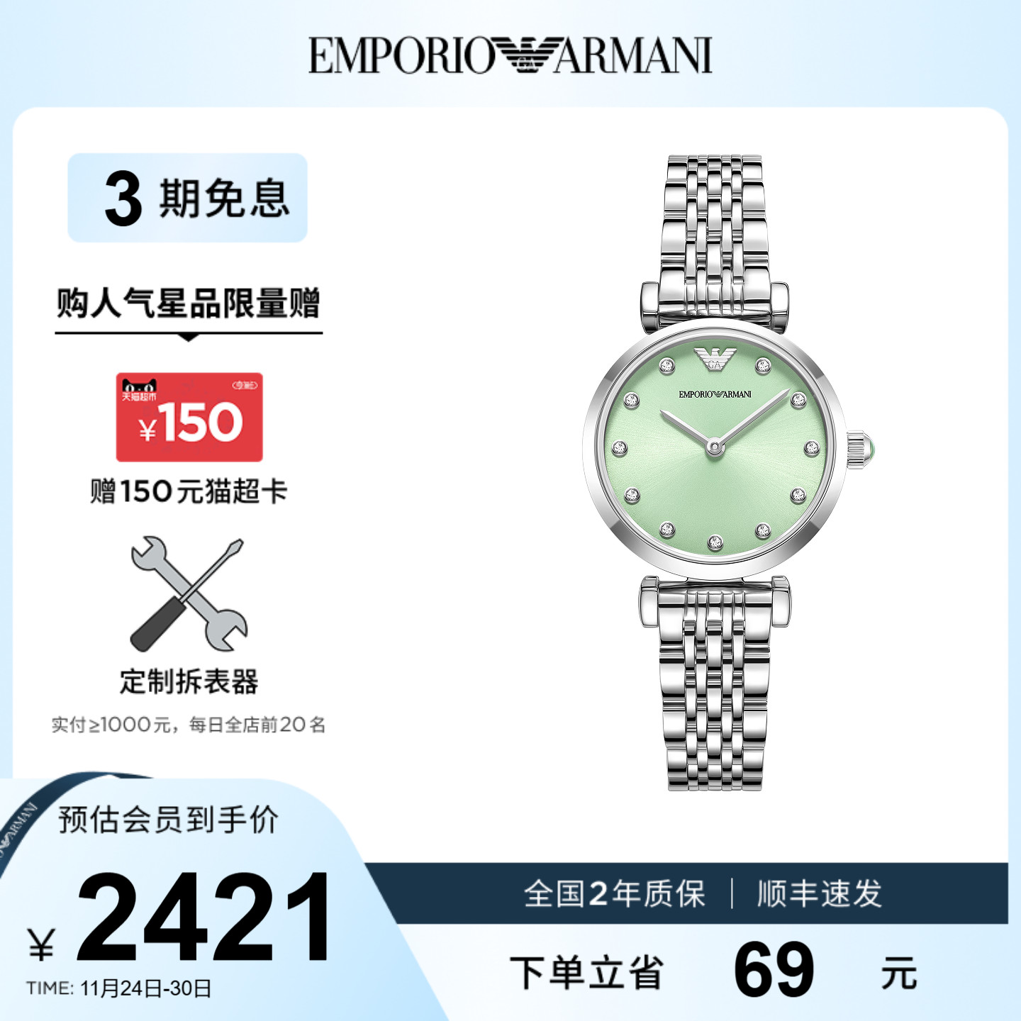 【秋季流行】Armani阿玛尼手表女轻奢气质优雅送女友AR11667