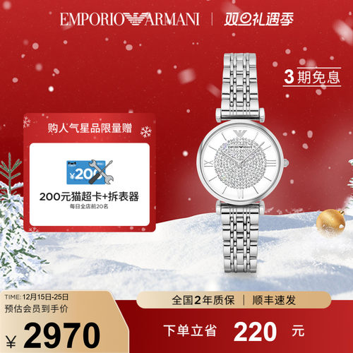 阿玛尼星光银色镶钻满天星