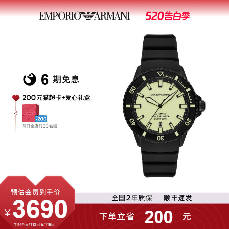 520送男朋友礼物Armani阿玛尼男士时尚商务休闲机械表AR6