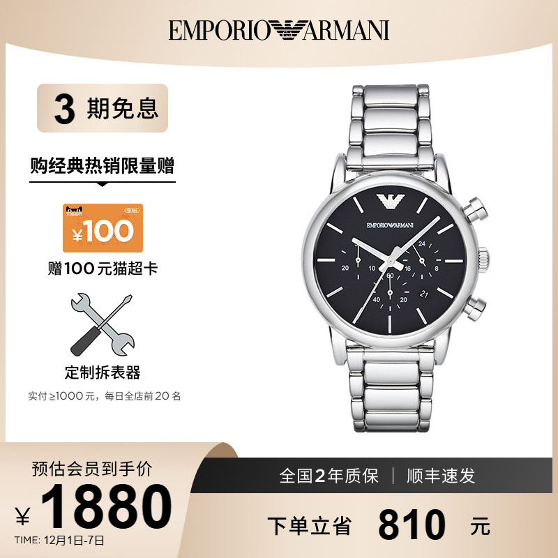 阿玛尼商务大表盘酷黑男表