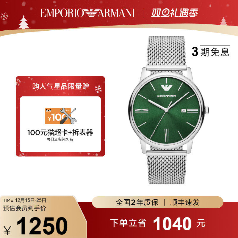 阿玛尼时尚腕表大气商务石英表