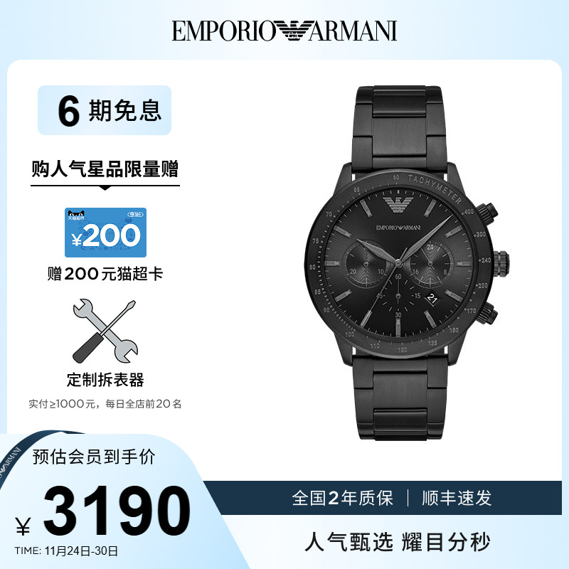 男士腕表阿玛尼时尚潮流黑武士