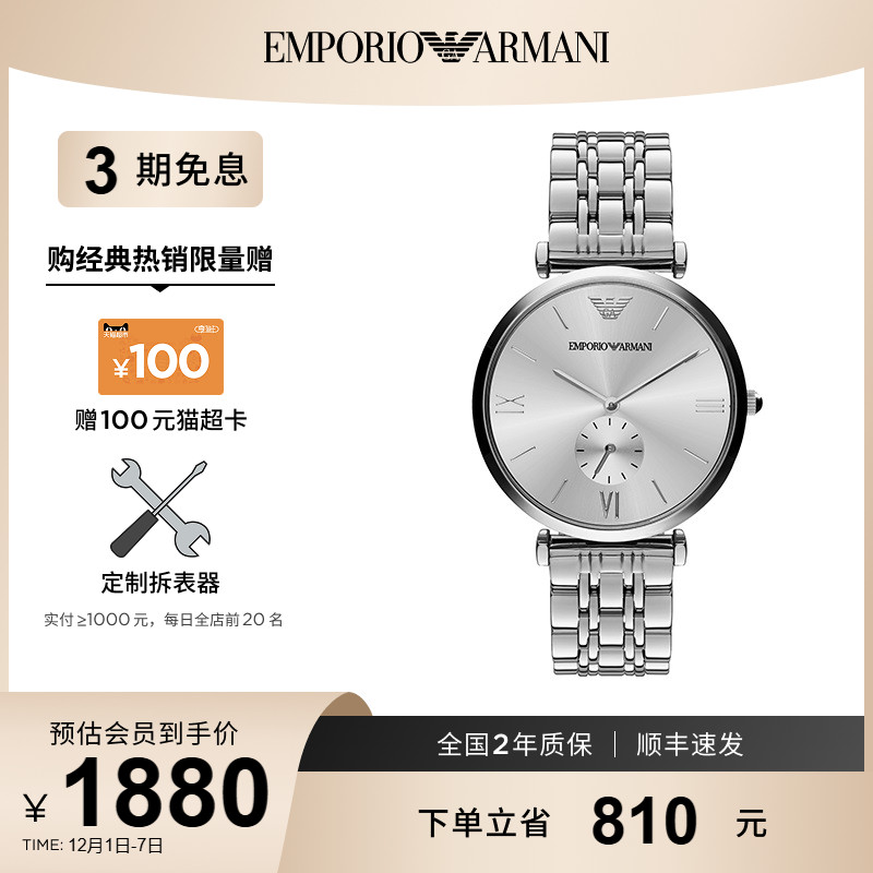 阿玛尼时尚商务简约石英手表男款