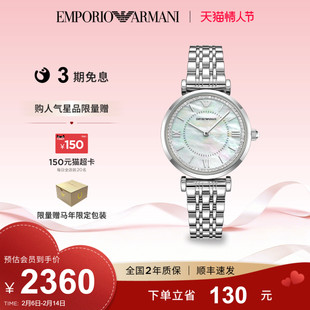 【新年礼物】Armani阿玛尼手表女满天星高级时尚石英腕表AR11701