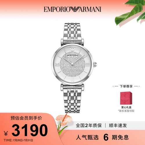 Armani阿玛尼手表满天星女士简约优雅精致气质石英腕表AR1925 - 封面