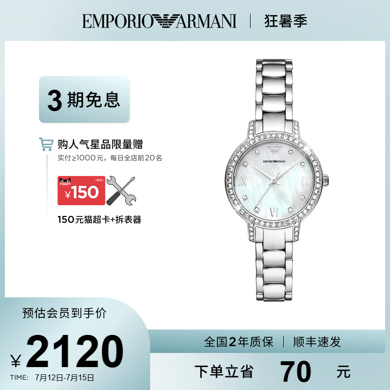 阿玛尼银色白月光石英腕表