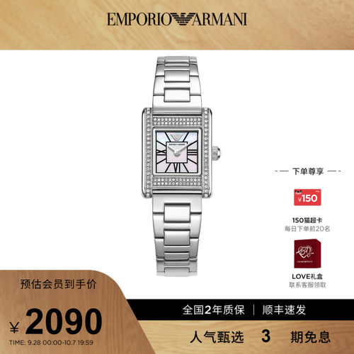 EmporioArmani复古时尚小方表