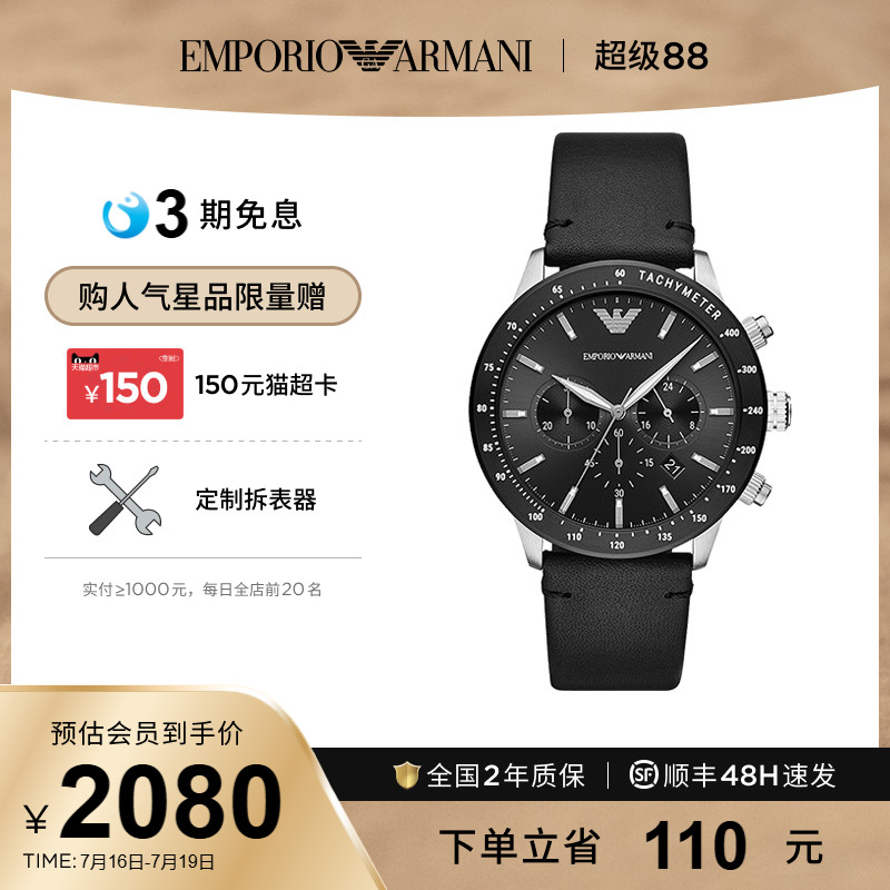 阿玛尼潮酷飞行员大表盘腕表