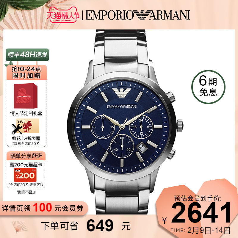 Armani阿玛尼正品经典不锈钢带手表男 多功能防水石英表男AR2448
