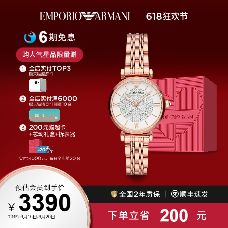 [礼物女生]Armani阿玛尼满天星手表女优雅轻奢送女友AR11