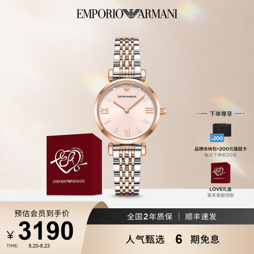 阿玛尼满天星手表时尚玫瑰金