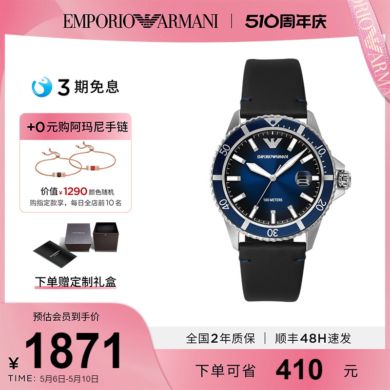 新品EmporioArmani运动手表