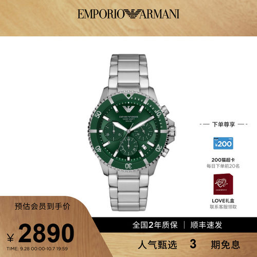 Armani阿玛尼手表水鬼绿水鬼轻奢运动高档精致石英男表AR11741