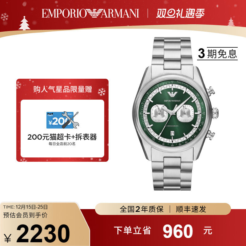 【跨年礼物】Armani阿玛尼手表赛车手男士石英腕表AR11637