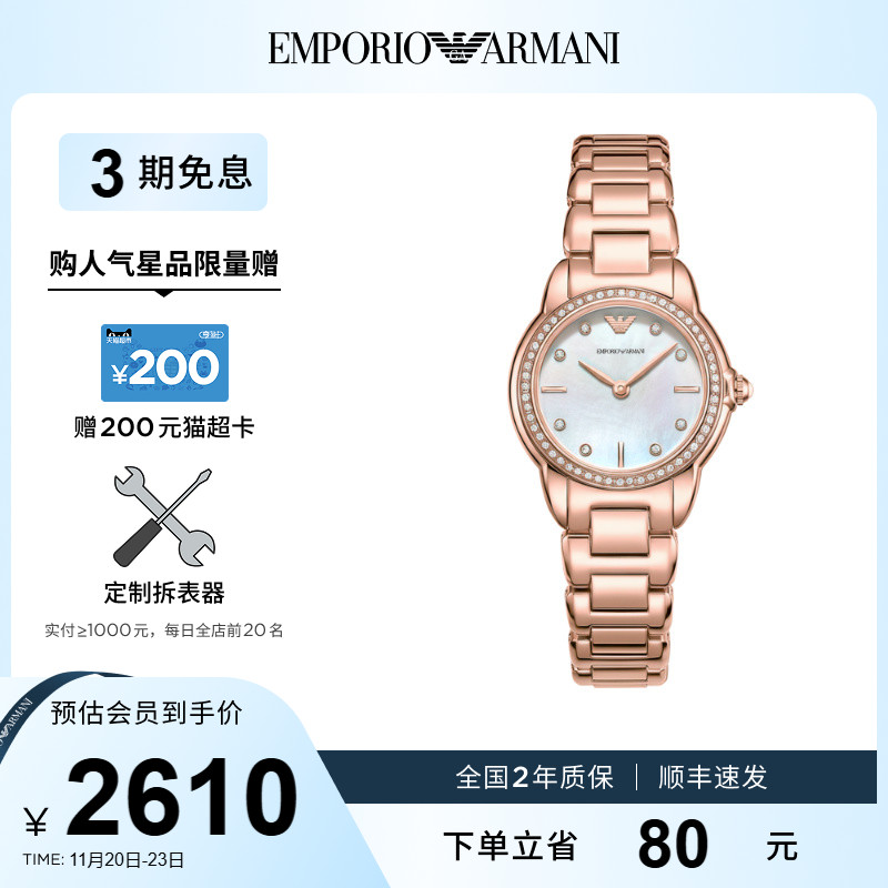 EmporioArmani优雅白月光腕表