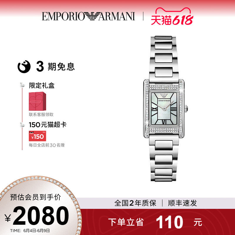 618送女朋友礼物Armani阿玛尼方表复古休闲女士腕表AR11796