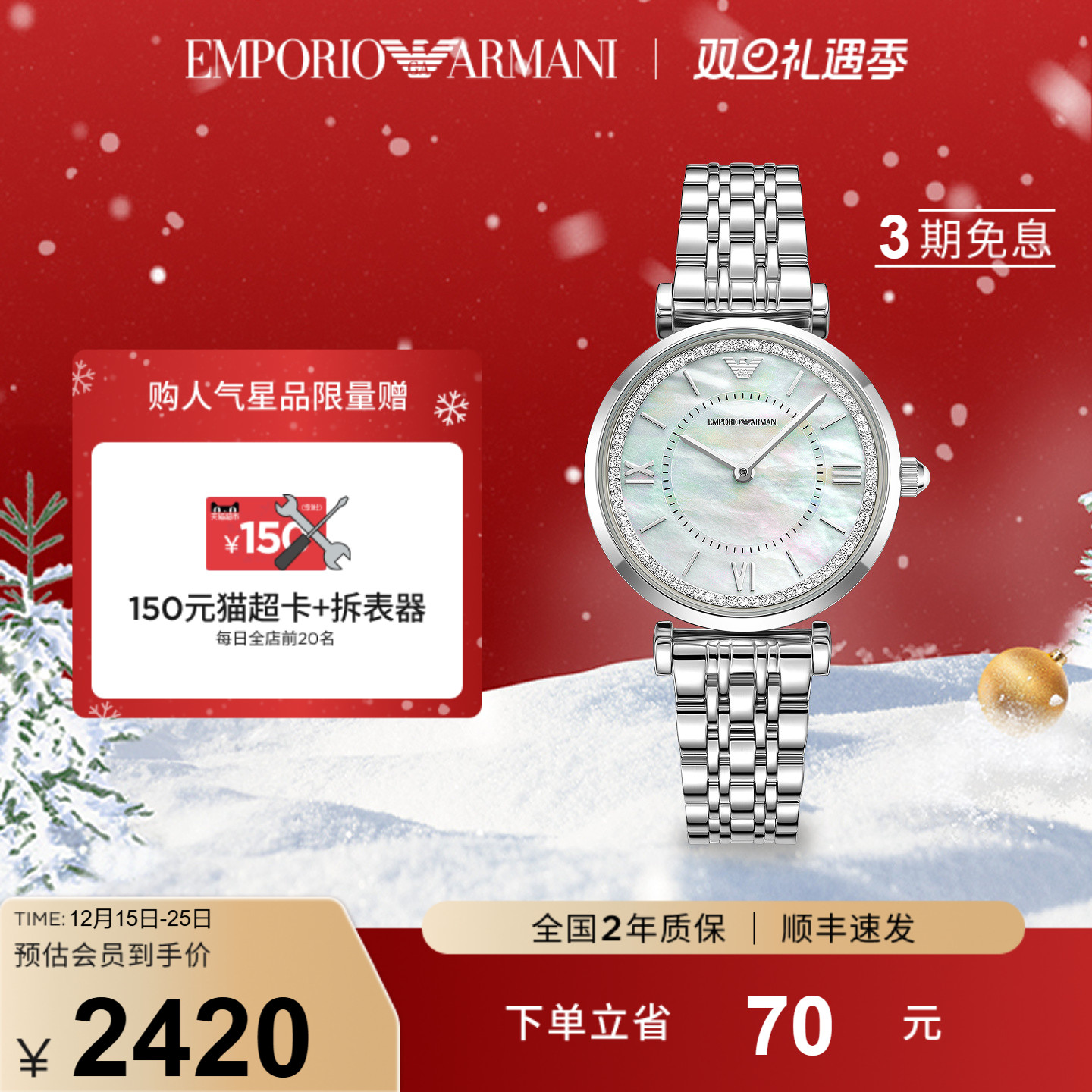 潮流精品，品质保证