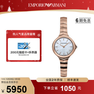 Armani阿玛尼手表细带小巧 气质简约钢带石英瑞士女士手表ARS8007