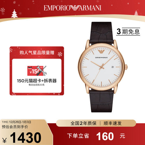 正品阿玛尼石英表经典简约男表