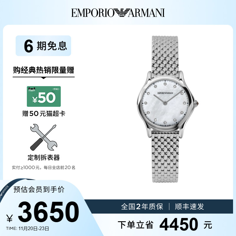 阿玛尼摩天轮细带商务女表