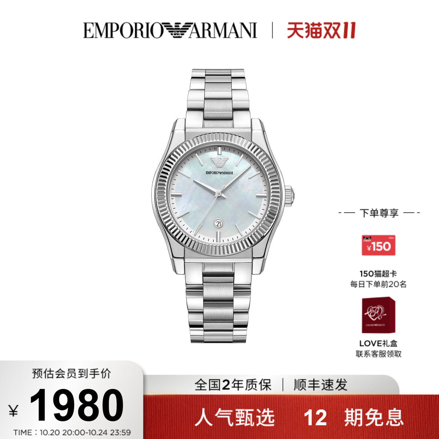 Armani阿玛尼手表白月光女士优雅柔美精致简约轻奢腕表AR11723