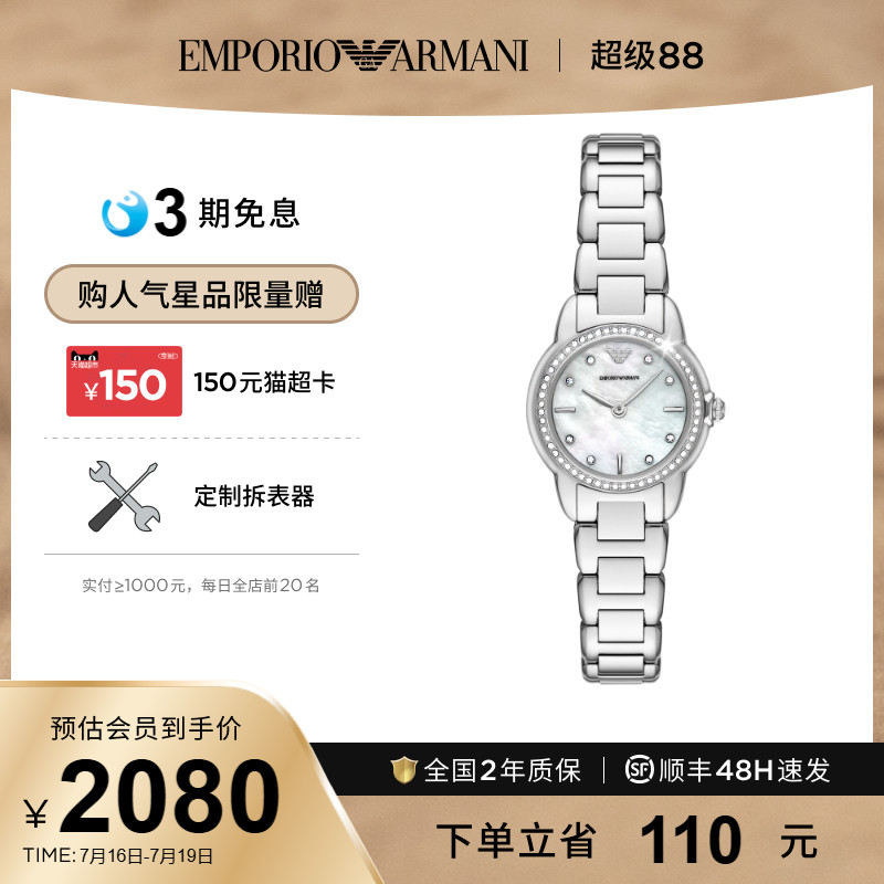 官方正品女表EmporioArmani优雅