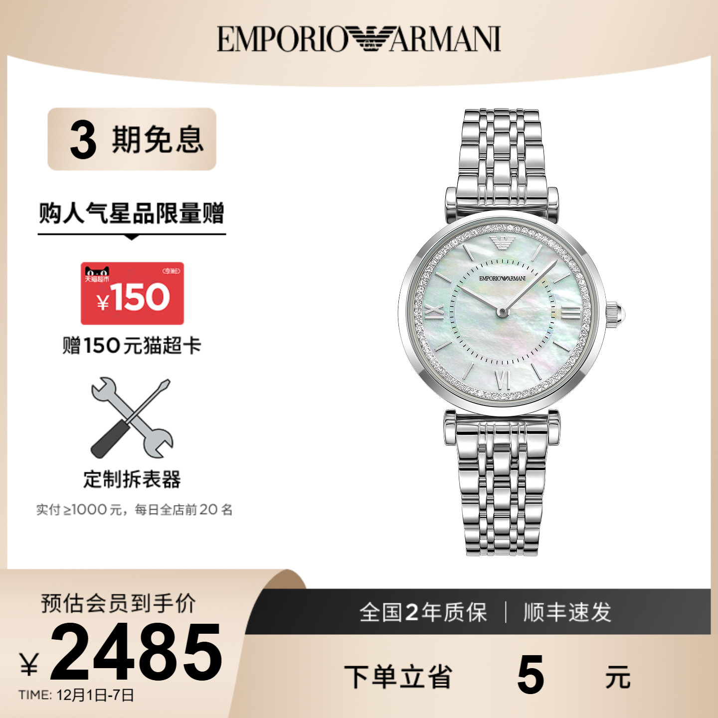 潮流精品，品质保证