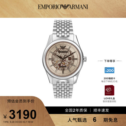 Armani阿玛尼手表男士机械潮流酷银腕表AR60095