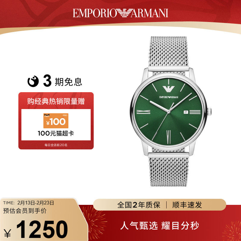 【春节不打烊】Armani阿玛尼手表男商务简约时尚男款腕表AR11578