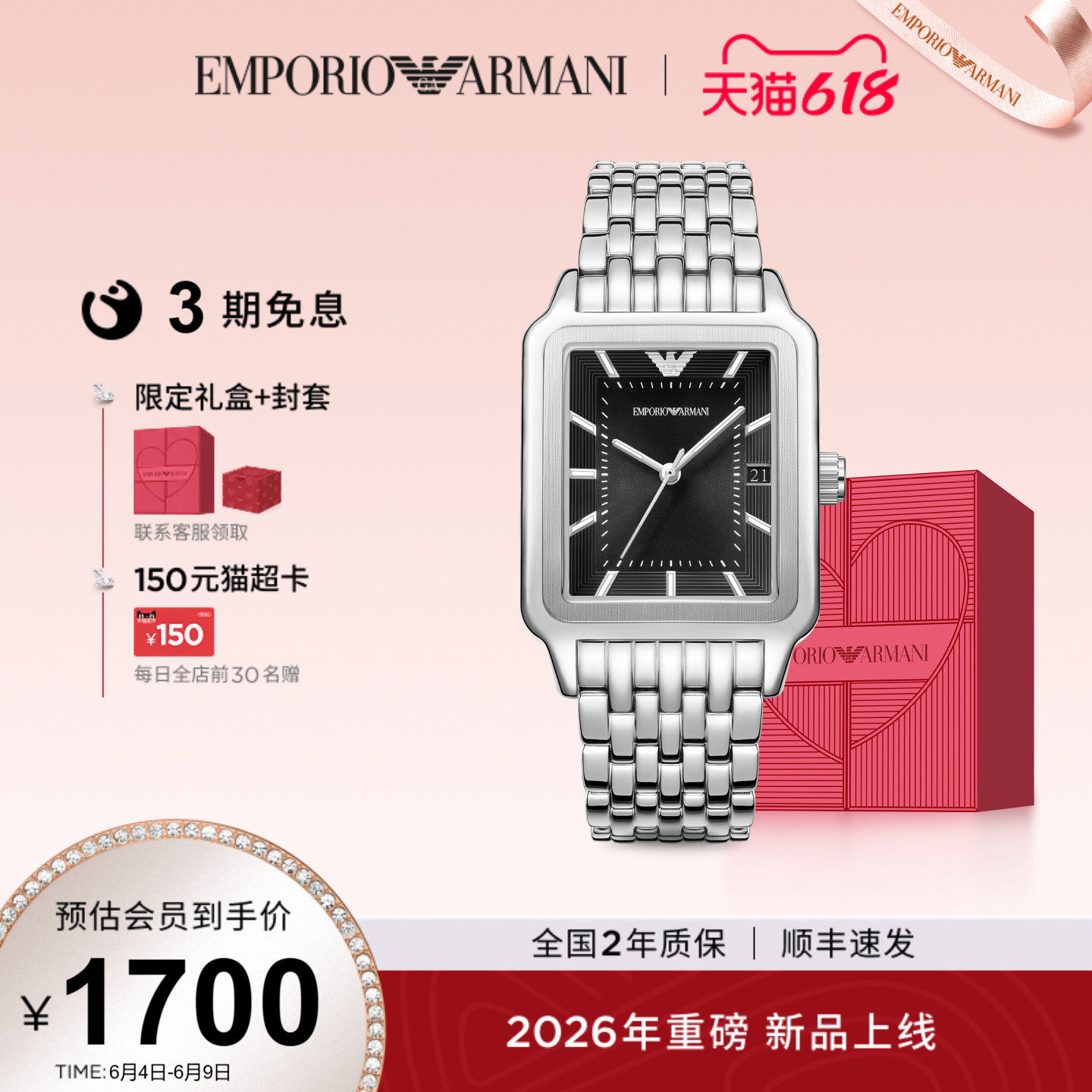 【曾舜晞同款】618送男朋友礼物Armani阿玛尼商务简约腕表AR11755