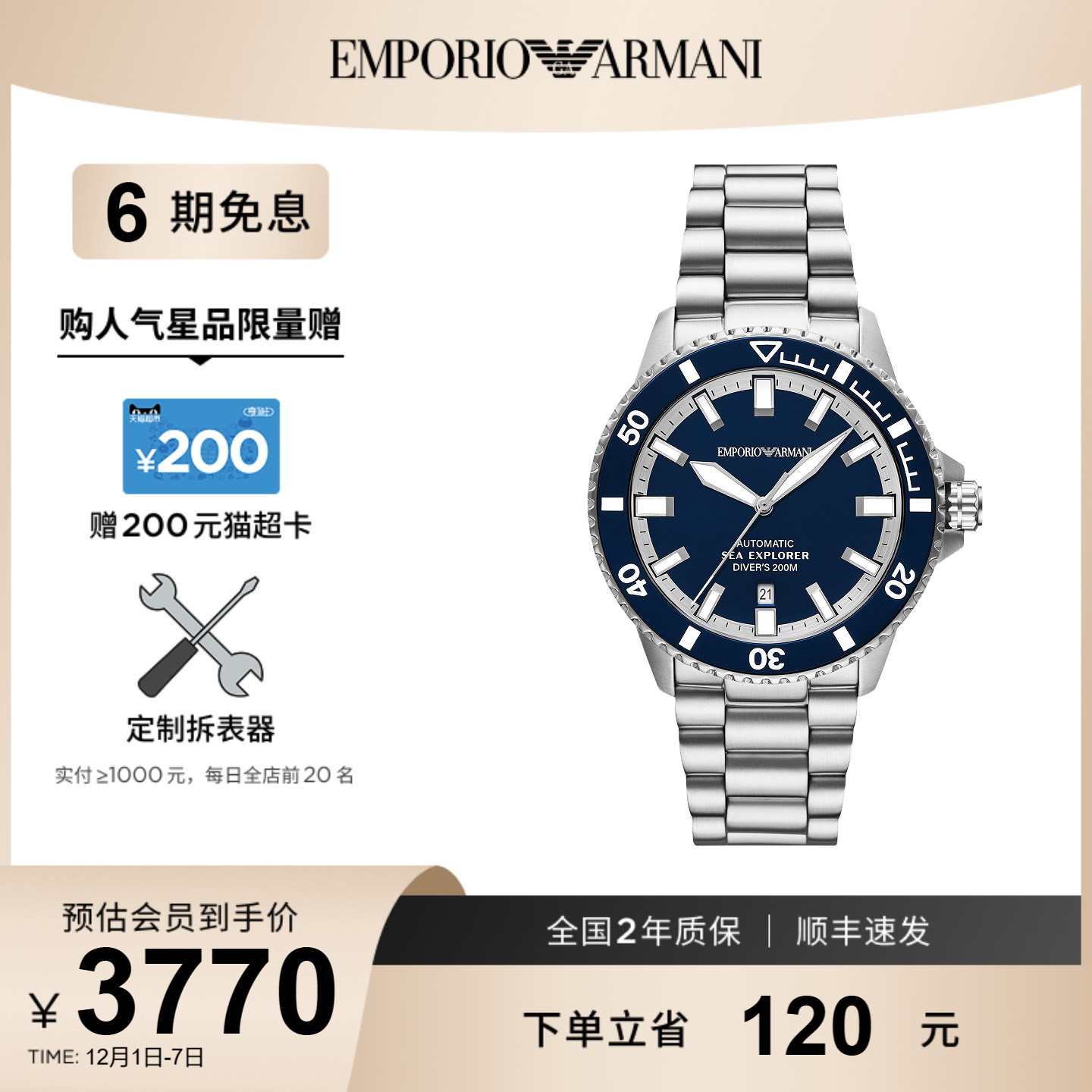 潮流精品，品质保证