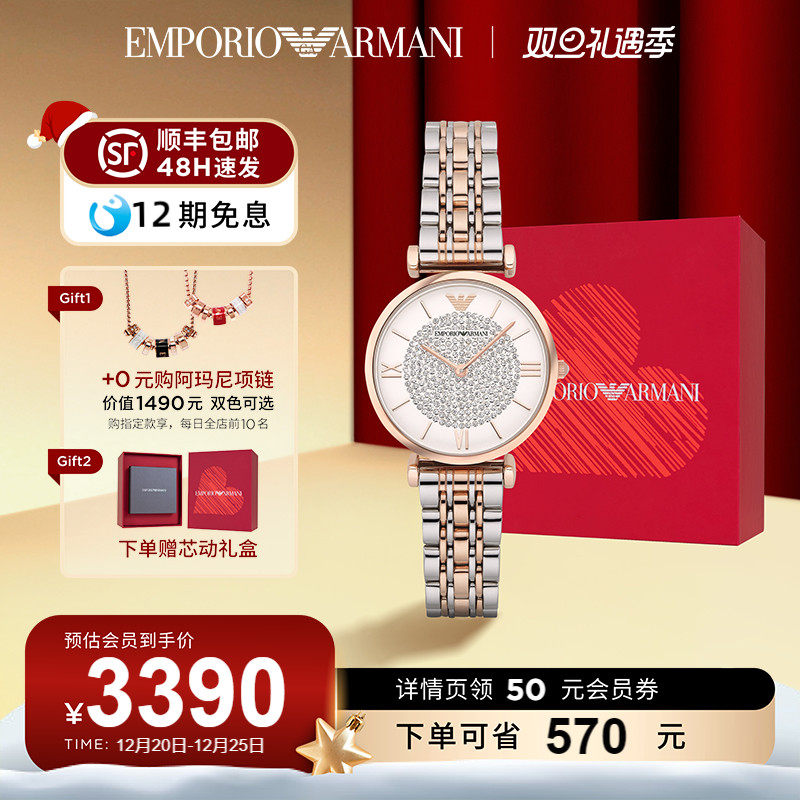 【圣诞礼物】Armani阿玛尼满天星手表女小众高级石英表女AR1926