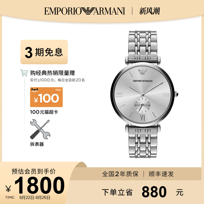 阿玛尼时尚商务简约石英手表男款